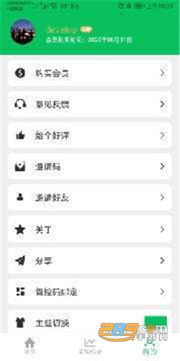 家长守护软件v1.0.1