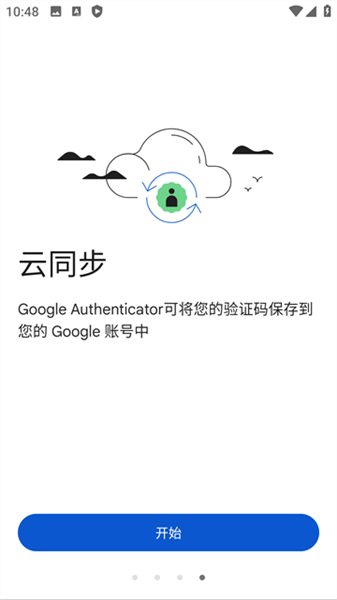 谷歌身份验证器app
