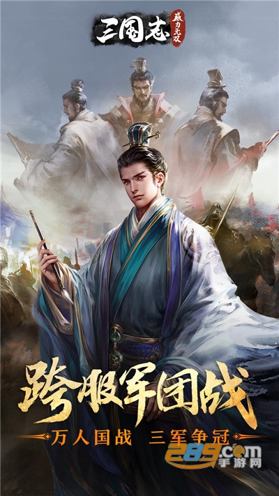 三国志威力无双福利版登录送赵云v1.6.0最新版