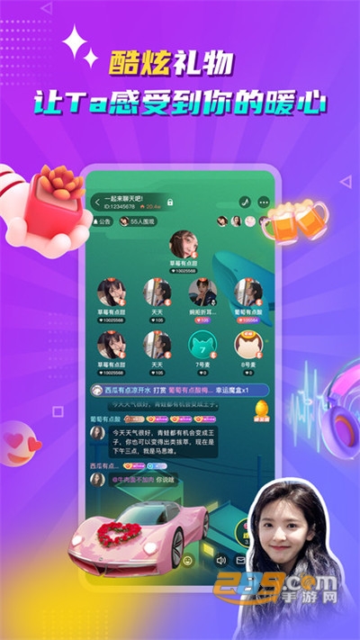听嘛互动游戏聊天室v1.0.2官方安卓版