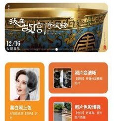 照片恢复修复