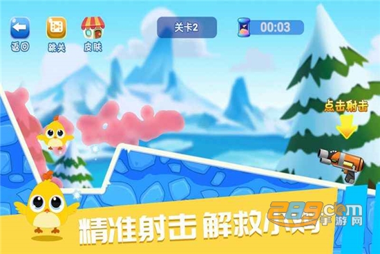 解冻小鸡免费版v1.0.0