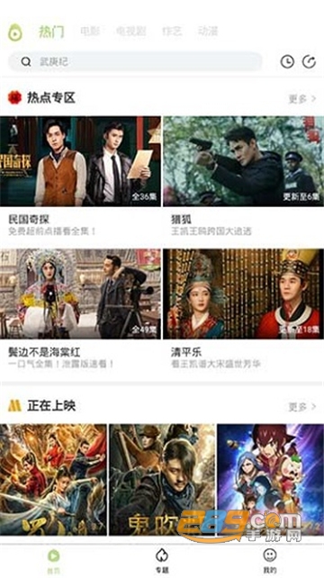 冬瓜影视大全app官方2022最新版v1.5.2安卓版