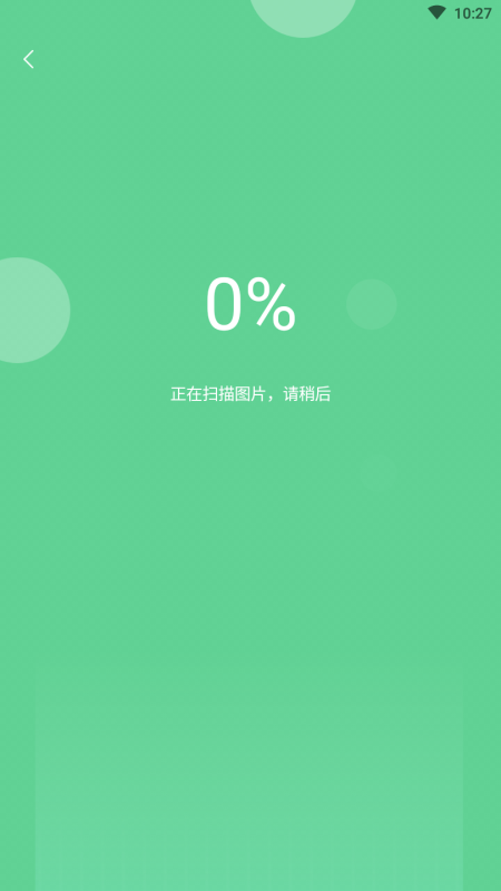 照片恢复助手软件 1.2.7安卓版
