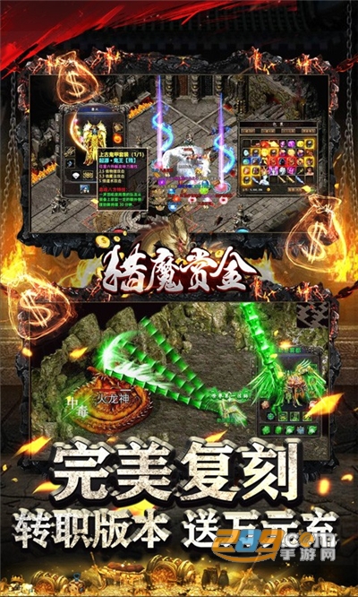 猎魔赏金新转职送万充v1.0.5最新版