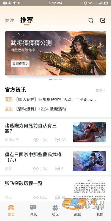 三国咸话app手机版下载2023最新版v2.0.40安卓版