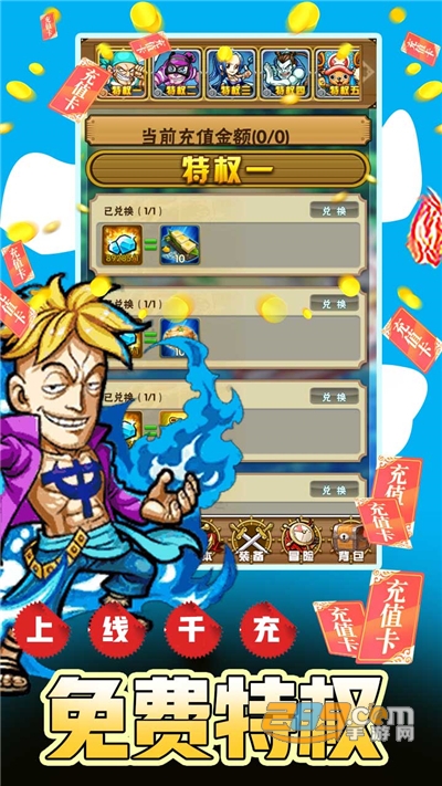 帝国光辉BT福利版送无限资源v1.0.0安卓版