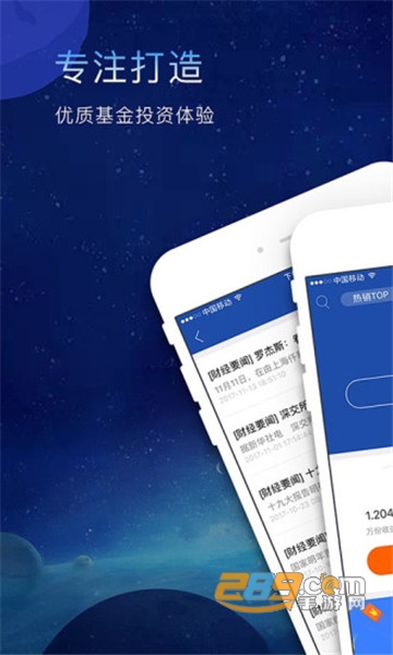 前海开源基金app2021年手机版v1.2.0最新版