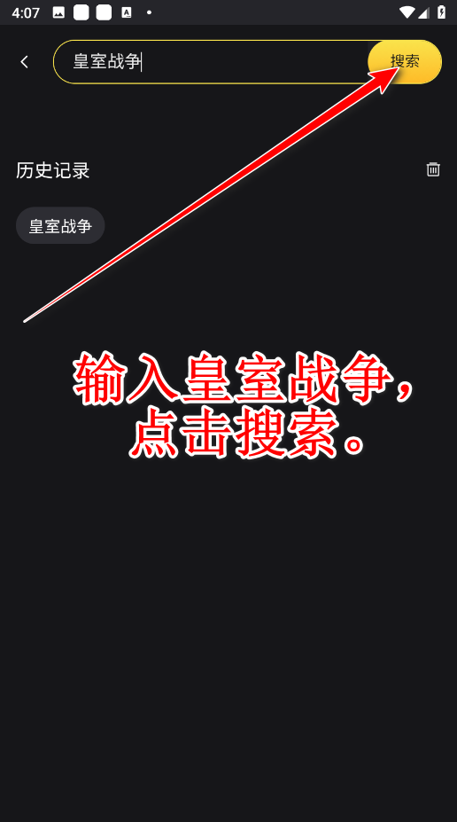 皇室战争国际版最新版2024(Clash Royale)