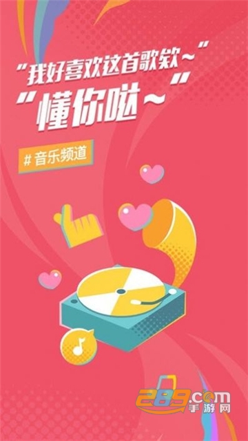 后声音乐app安卓最新版v5.1.81安卓版