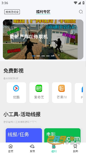 舜舜游戏盒app官方版下载2023免费版