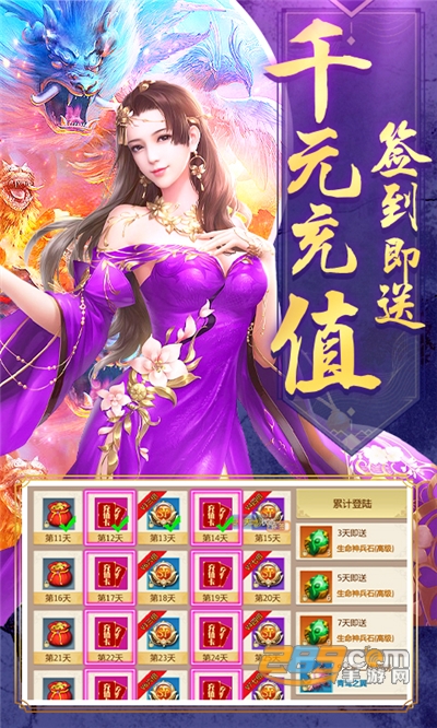 傲剑仙尊福利版天天领真充v1.0.0安卓版