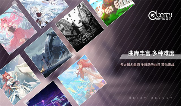 浆果旋律国际服安卓版v2.6.3
