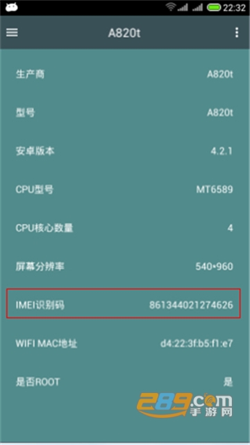 MTK大师app修改手机串号安卓版v1.2.8安卓版