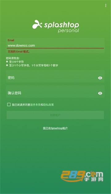 splashtop个人免费版安卓版v3.5.1.12最新版