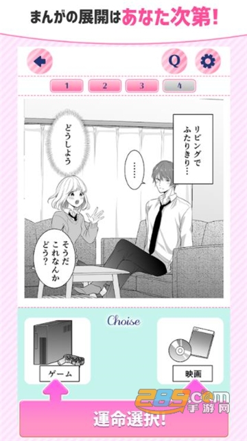 Love Choice乙女二选一游戏汉化完整免费版v1.0安卓版