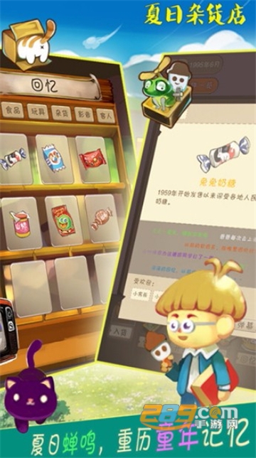 夏日杂货店游戏全攻略版v1.0.5安卓版