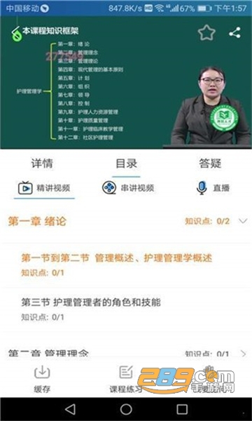 陕西微学手机版app官方最新版v2.4.20安卓版