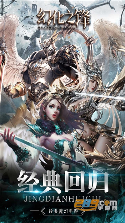 幻化之锋折扣福利版v1.1.0安卓版