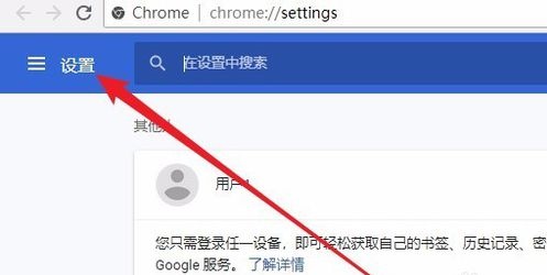 谷歌浏览器