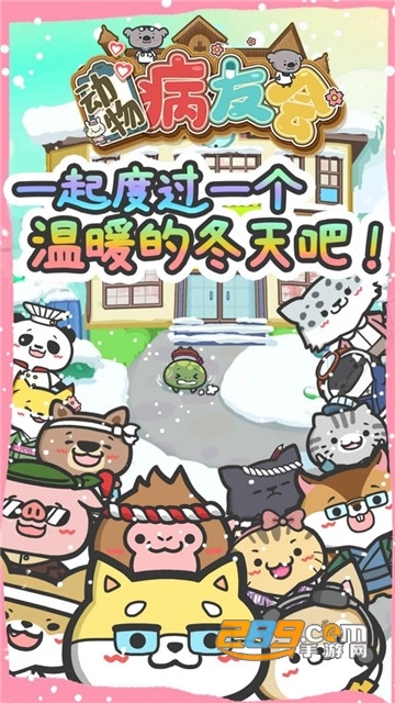 Pocket Camp动物病友会无广告版v1.0.8最新版