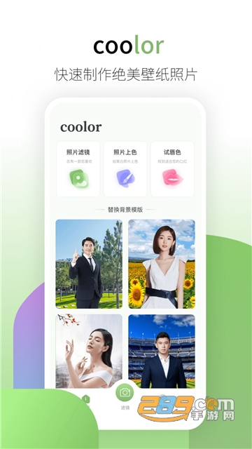 coolor APP中文最新汉化版v1.0.0安卓版