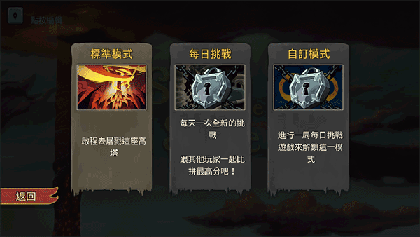 尖塔奇兵国际服