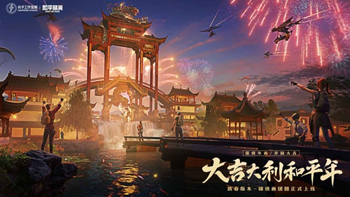 和平精英(国际服)
