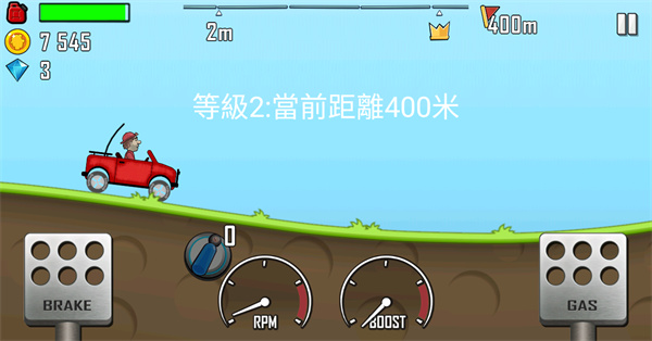 登山赛车国际服(Hill Climb Racing)