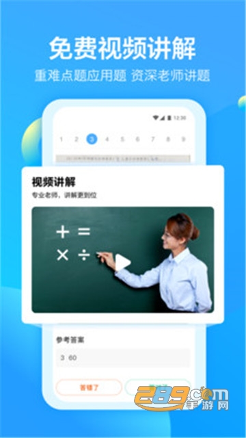 大力爱辅导永久免费破解版v3.4.5最新免费版