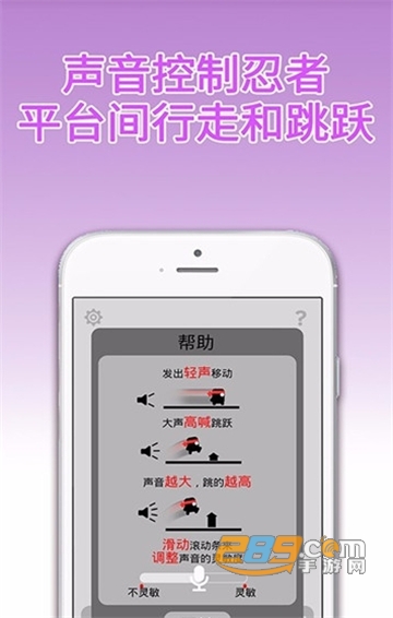 声控忍者最新版v1.0