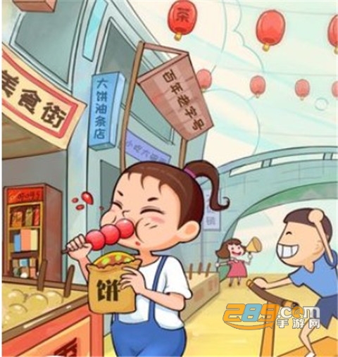 天天路边摊红包版