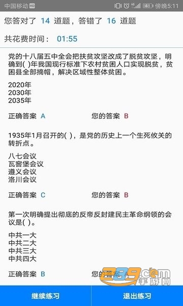 快搜搜题app下载官方手机版免费安卓版v3.9.0安卓版