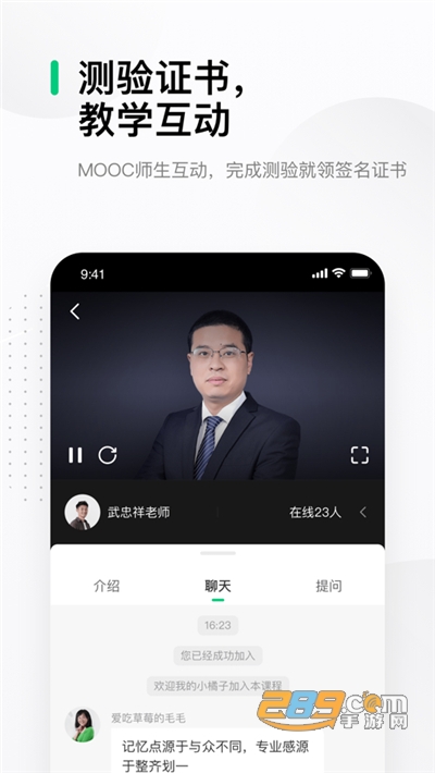 中国大学mooc慕课app官方2026最新版v5.5.4最新安卓版