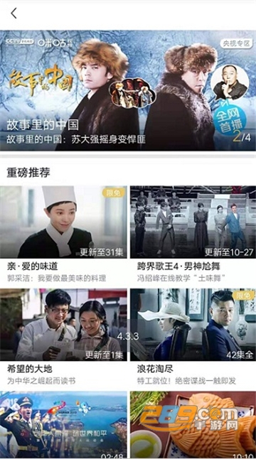和教授app下载免费手机版