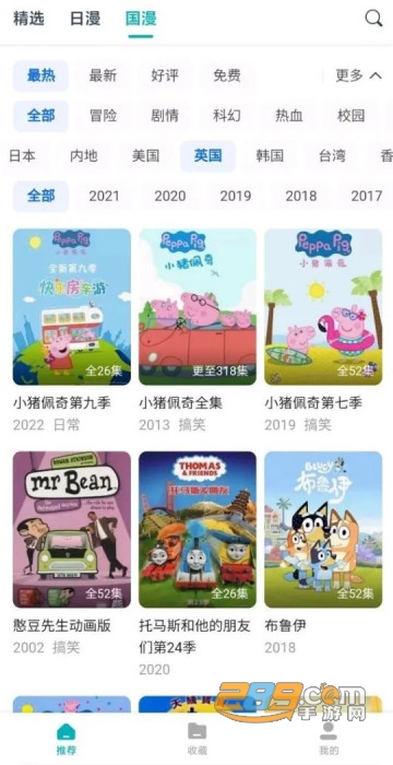 异世界动漫app官方正版下载2023最新版v1.1.2手机版