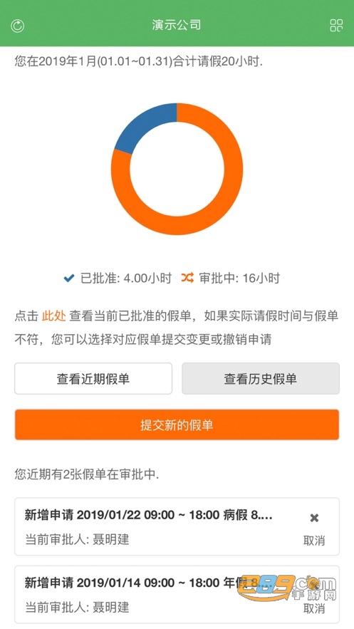 zenhr app下载安卓官方2023最新版(点想云平台)v1.0.33安卓版