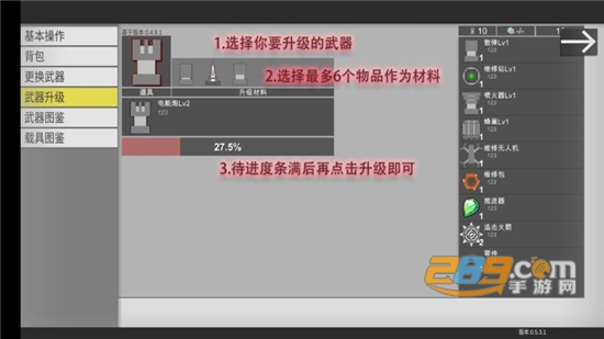 战车大作战手游下载安装