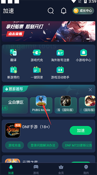 迅游手游加速器新手教程配图1