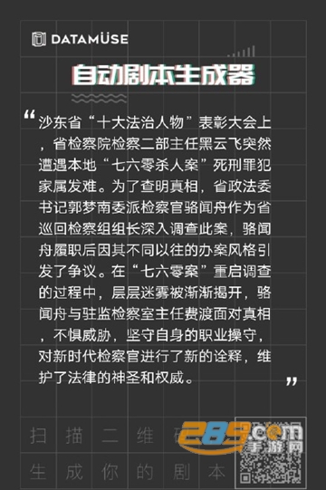 自动剧本生成器app下载免费版v1.0.0官方最新安卓版