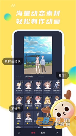 触漫极速版v1.2.4安卓版