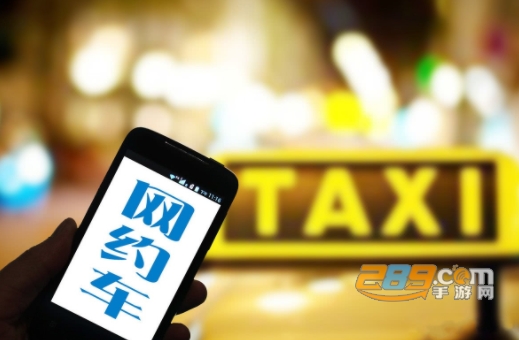 旅程e行网约车app