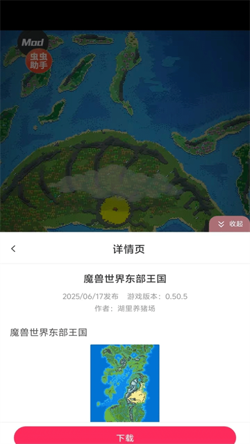 世界盒子国际服中文版