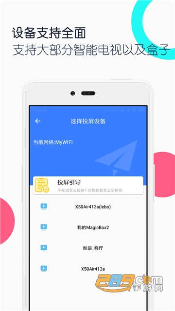 电视投屏全能王app安卓最新版v1.5.0安卓版