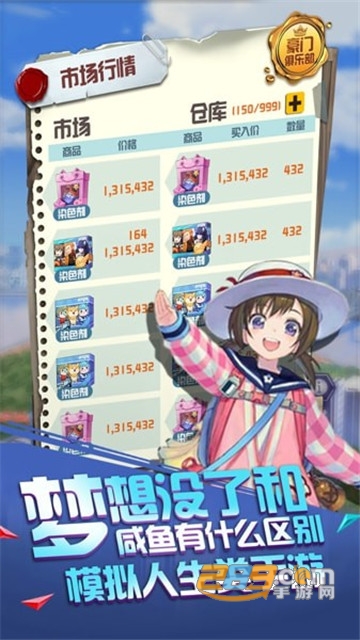 赚他十个亿手游v1.0.1