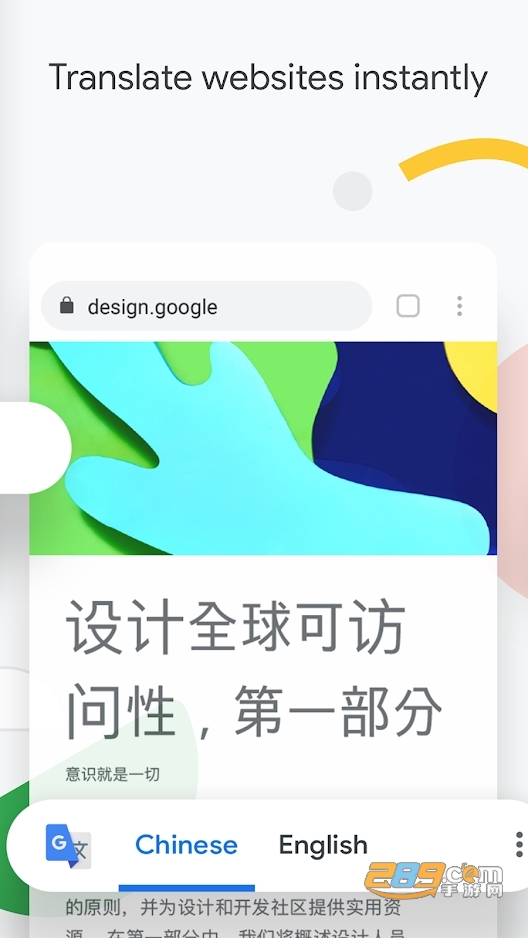 谷歌google浏览器官方下载安卓版v147.0.7727.49最新版