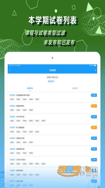 数苑校园教师端app免费下载安卓2023最新版v1.2.20手机版