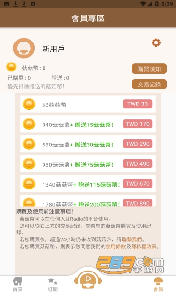 入耳Radio app下载最新版v1.0.6最新版
