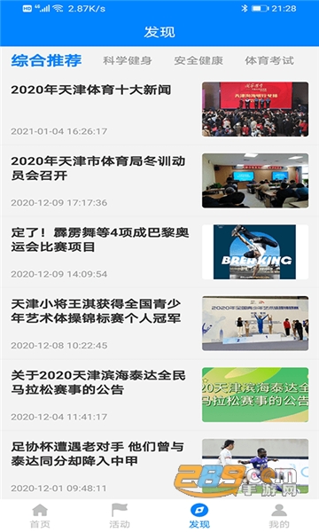 亚乐体育资讯安卓版v1.0