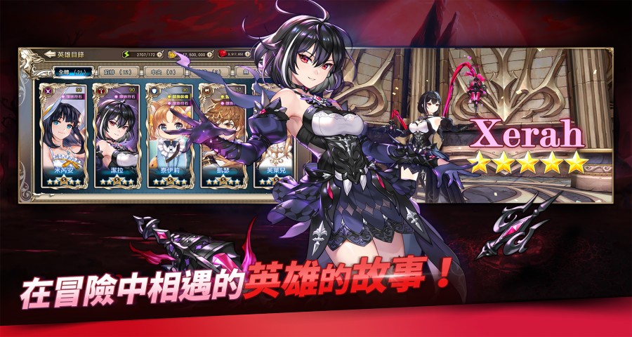 王之逆袭国际服安卓版 5.10.0中文版